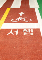 Slow: a white sign on bicycle road