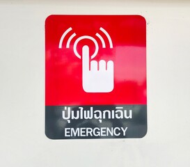 Signboard, Symbols posted on the wall for emergency case. White background contrasts with the red and black logo depicting a hand finger press the button. Thai language is 