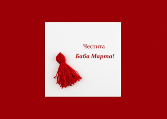 Red tassel Baba Marta symbol Martenitsa on white card. International Martisor day celebrate spring arrival. Greetting card with text chestitia baba marta.