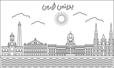 Buenos Aires skyline with line art style vector illustration. Modern city design vector. Arabic translate : Buenos Aires