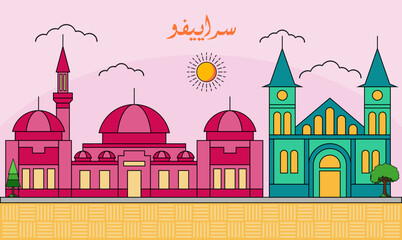 Sarajevo skyline with line art style vector illustration. Modern city design vector. Arabic translate : Sarajevo