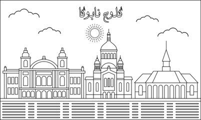Cluj-Napoca skyline with line art style vector illustration. Modern city design vector. Arabic translate : 
Cluj-Napoca
