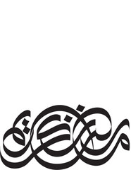 black and white in ramadan kareem 