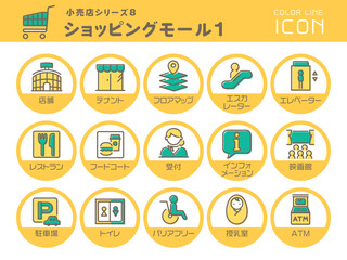小売店シリーズ8　ショッピングモール1　カラーラインアイコンのセット