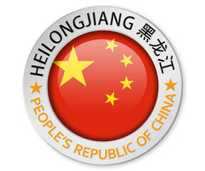 Silver badge with Heilongjiang province and China flag