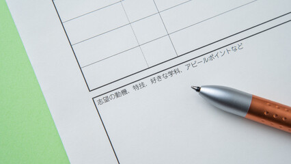 履歴書・志望動機欄　イメージ