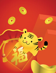 Wishing a happy chinese new year or lunar new year, year of tiger 2022 or 2034. Cute zodiac tiger lying on a big red bag full of luck money and lucky coins, with sycee and red envelopes in background.