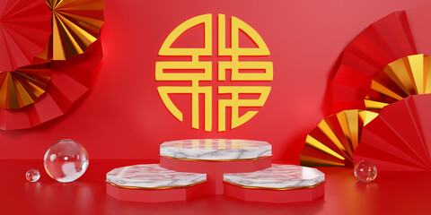 Chinese new year, 3D rendering of a Mock up podium for product presentation, minimal concept, Showcase, geometric background, Product Presentation.