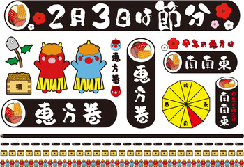 Feb. Setsubun and ehomaki set of Japanese culture to ward off evil spirits (line, inset, title in brush script) outline