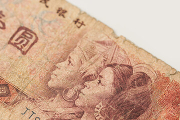 Closeup of old Chinese Yuan banknote