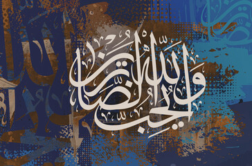 Calligraphy. A painting drawn of blue,brown colors and letters.it translates to " god loves the -patient- steadfast "
