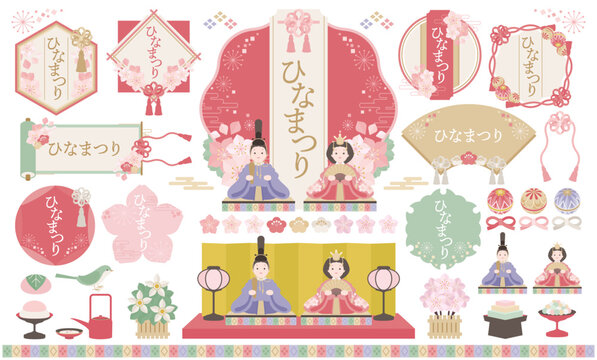 ひなまつり|きれい色の和風フレームと小物飾りセット