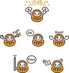 だるま　受験　合格　応援　手描き　ゆるかわ　イラスト素材セット　黄色