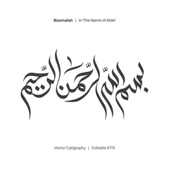 Bismillah (In The Name Of Allah) : Arabic Calligraphy Art