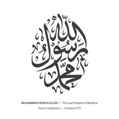 Calligraphy of Muhammad is the Messenger of Allah in arabic calligraphy (Muhammad Rasulullah)