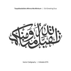 Arabic calligraphy vectors of an eid greeting &lsquo;Taqabbal allahu minna wa minkum (May Allah accept it from you and us). It is commonly used to greet during eid after Ramadan fasting month.
