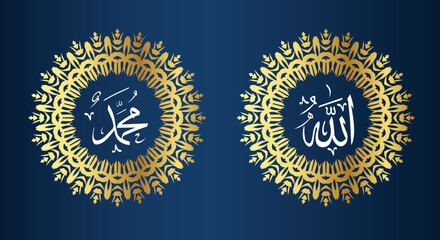Allah muhammad Name of Allah muhammad, Allah muhammad Arabic islamic calligraphy art, with traditional frame and gold color