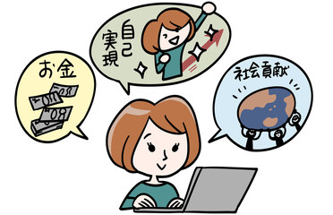 働くにあたって大切なこと