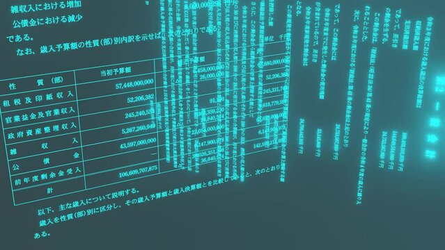 日本の2021年の決算を空間フォログラフィックの様に表現したイメージ画像