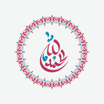 An Arabic calligraphy artwork says, Praise be to god, in vintage frame. Alhamdulillah or al hamd