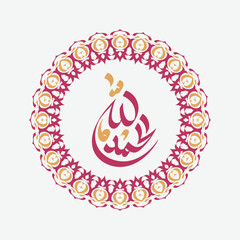 Obraz premium An Arabic calligraphy artwork says, Praise be to god, in vintage frame. Alhamdulillah or al hamd