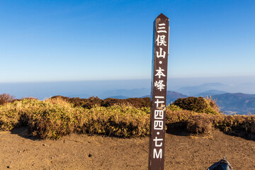 秋の九重山・三俣山・本峰の標識