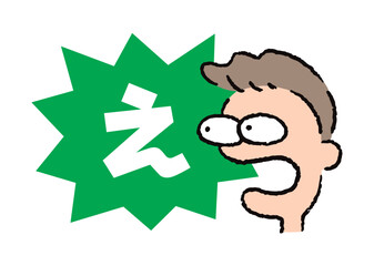 人物_顔_驚く_男性_吹き出し_バクダン緑_セリフ白_え