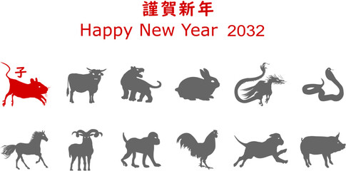 謹賀新年、2032，子、ネズミ、EPS