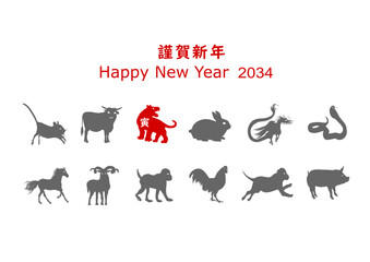 謹賀新年、2034，寅、とら、SVG	