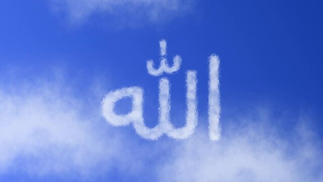 Allah Sign or Icon or Symbol with Cloud Effect Symbol Animation on Blue Sky