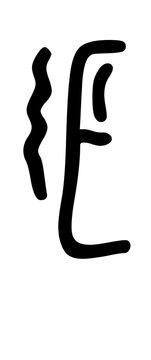 Crazy Funky Think Uppercase Letter Font