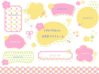 Fototapeta premium ひなまつりやお花見に使える てがきでかわいい和風フレーム