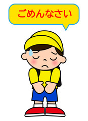 ごめんなさい 頭を下げて謝る小学生の男の子のイラスト 全身正面