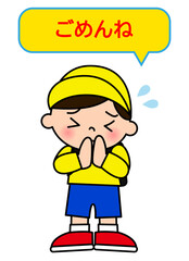 ごめんねと手を合わせて謝る小学生の男の子 全身正面のイラスト