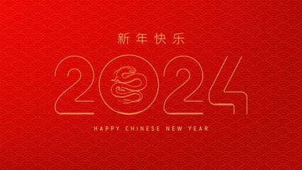 Chinese New Year 2024 banner. Vector illustration with Chinese zodiac Dragon symbol. Hieroglyphics mean wishes of a Happy New Year. Template of design for branding cover, card, poster or banner.