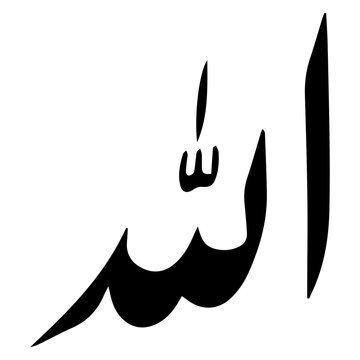 Arabic Islamic Calligraphy of word Allah on Transparent Background
