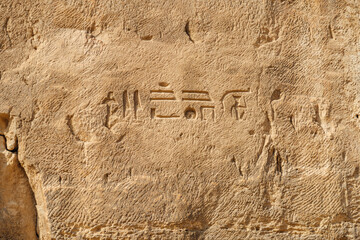Hieroglyphs in Giza Egypt