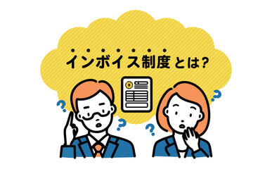 おしゃれでシンプルなインボイス制度の適格請求書と困る・悩むビジネスマンの男女の人物イラストの吹き出しフレームイラスト_黄色_ベクター素材