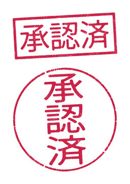 Vector illustration of the word Approved in Japanese red ink stamps