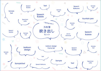春色　万年筆で描いた手描きの吹き出しセット