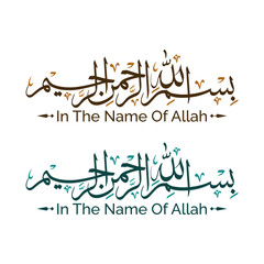 In the name of allah written bismillah calligraphy bismillahirrahmanirrahim