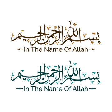 In the name of allah written bismillah calligraphy bismillahirrahmanirrahim