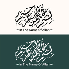 In the name of allah arabic written bismillah calligraphy bismillahirrahmanirrahim