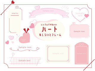 シンプルでかわいいハートのあしらいとフレーム