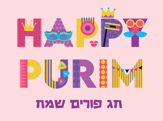 Happy Purim abstract banner in geometric modern style. Template for Jewish holiday postcard, card, banner, t-shirt, printing products design