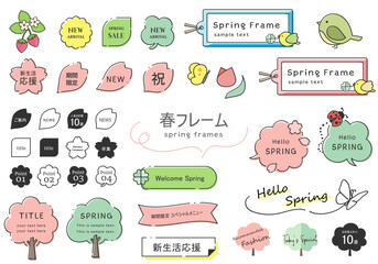 春の素材セット（フレーム　リボン　はる　桜　さくら　サクラ　窓　鳥　吹き出し　チューリップ）
