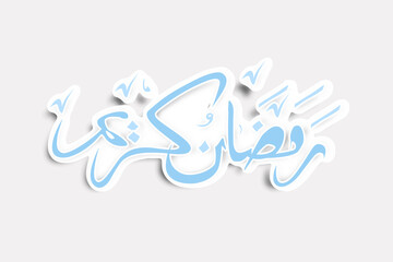 vector illustration of Arabic calligraphy 