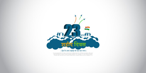 Vector illustration of Shaheed Diwas with hindi text meaning Martyrs' Day banner