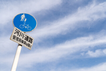 河川道路と青空