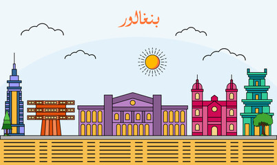 Bangalore skyline with line art style vector illustration. Modern city design vector. Arabic translate : CBangalore